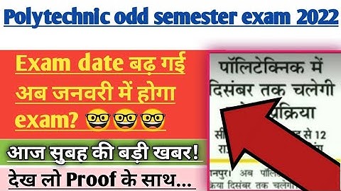 Exam date बढ़ी अब जनवरी मेंexam| bteup odd semester exam 2022|bteup Latest news today|@polytubestudy