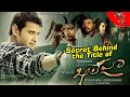 Find out this unknown fact about Khaleja. | news3people | Khaleja | Mahesh babu | Trivikram