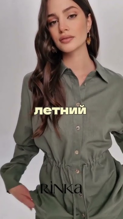 Где приобрести стильные вещи на лето? - YouTube