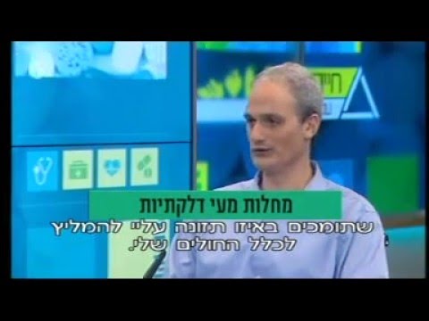 וִידֵאוֹ: האם עלי לדחות את החלפת מפרק הירך?