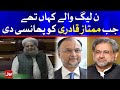 Noor Ul Haq Qadri Speech on Khatme Nabwat SAW | BOL News