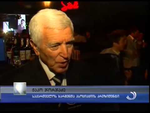 ბარმენთა საერთაშორისო დღე