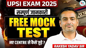 UPSI 2025 | UPSI Free Mock Test | सम्पूर्ण जानकारी | Rakesh Yadav Sir #uppolice #upsi