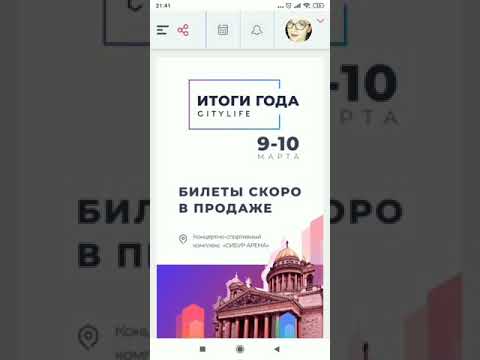 Покупка сертификата в Летуаль через приложение СитиЛайф