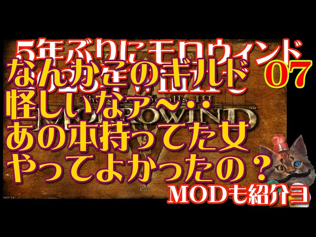 Steam】The Elder Scrolls III Morrowind 2025年モロウィンド日本語化