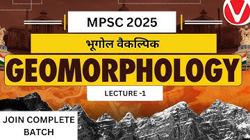 MPSC New pattern Geography Optional #geo #optional #geography #mpsc