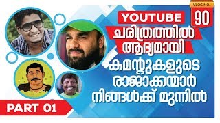 പച്ചത്തൊപ്പിയും കമന്റോളികളും PART 01 | AKCTA MEETUP ©BeyporeSultan Vlog 90 screenshot 5