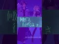 DAYBREAK FRONTLINE / 天道 サン & 一 月一 〈Cover〉 #shorts