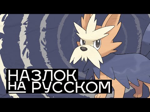 Видео: Рождение ЛЕГЕНДЫ // Pokemon Black Назлок