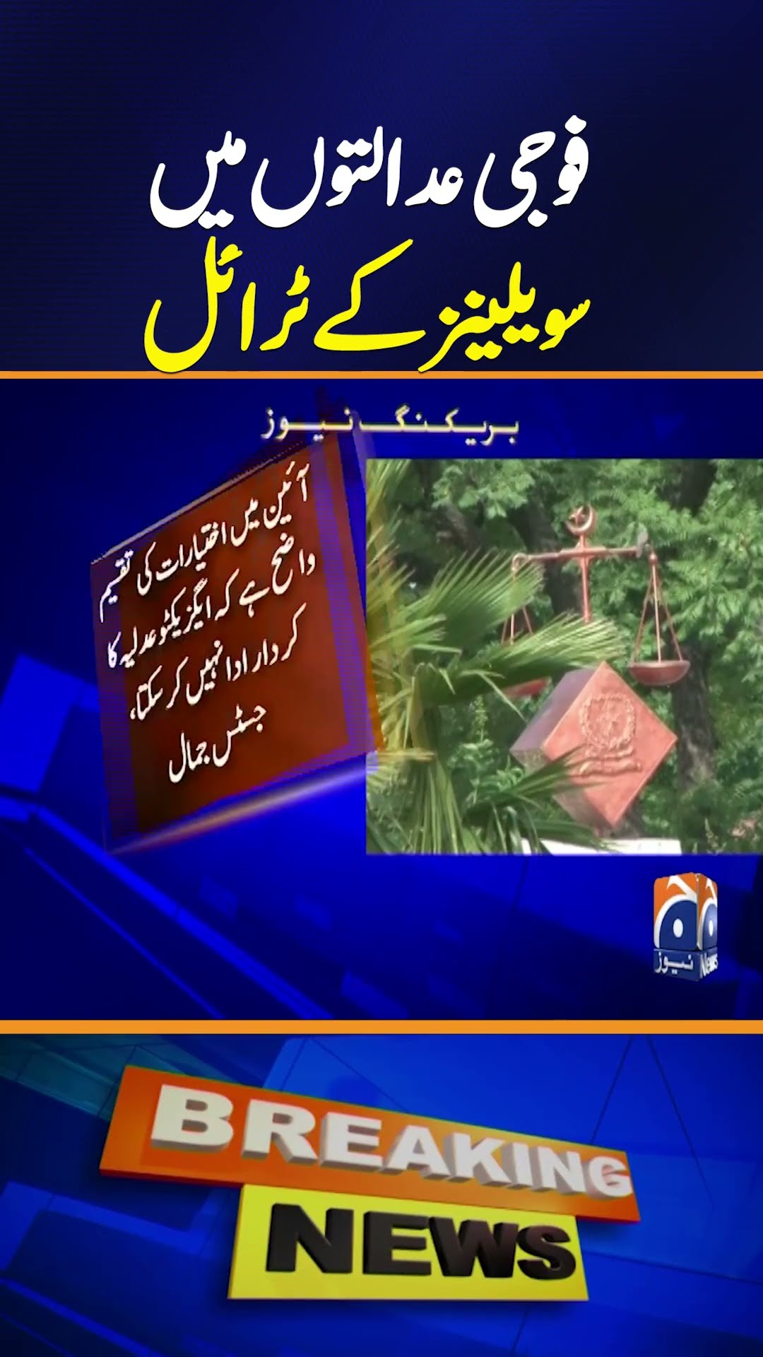 SC Constitutional Bench to hear case of civilians being tried in military courts | Breaking News