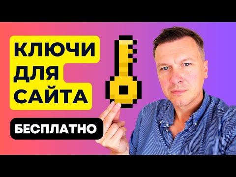 Где и как