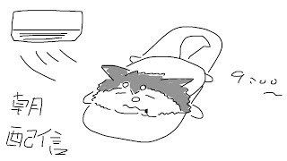 【朝配信】びっくりしました！！