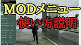 Ps3 Gta5 Modメニュー チート 紹介 Youtube