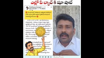 #ITDP  7/- రూపాయల ఎల్లో పే బ్యాచ్ కి చె*తో కొట్టినట్టు సమాధానం చెప్పిన వెంకటరెడ్డి #yellowpaybatch