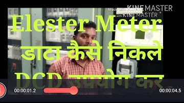 How to collect METER reading from CMRI(Elester Meter)