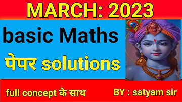 March 2023 Maths Paper Solution Live | 17th March, 2023 | Std 10 Hindi medium