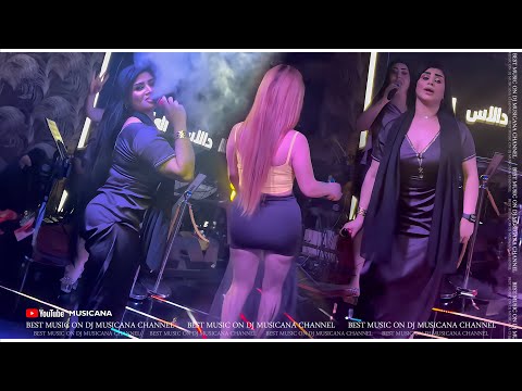 هزي فوق وجوا يلا قولي اوا رقصة بنات ضيم ياسر النجم دبكات 2025