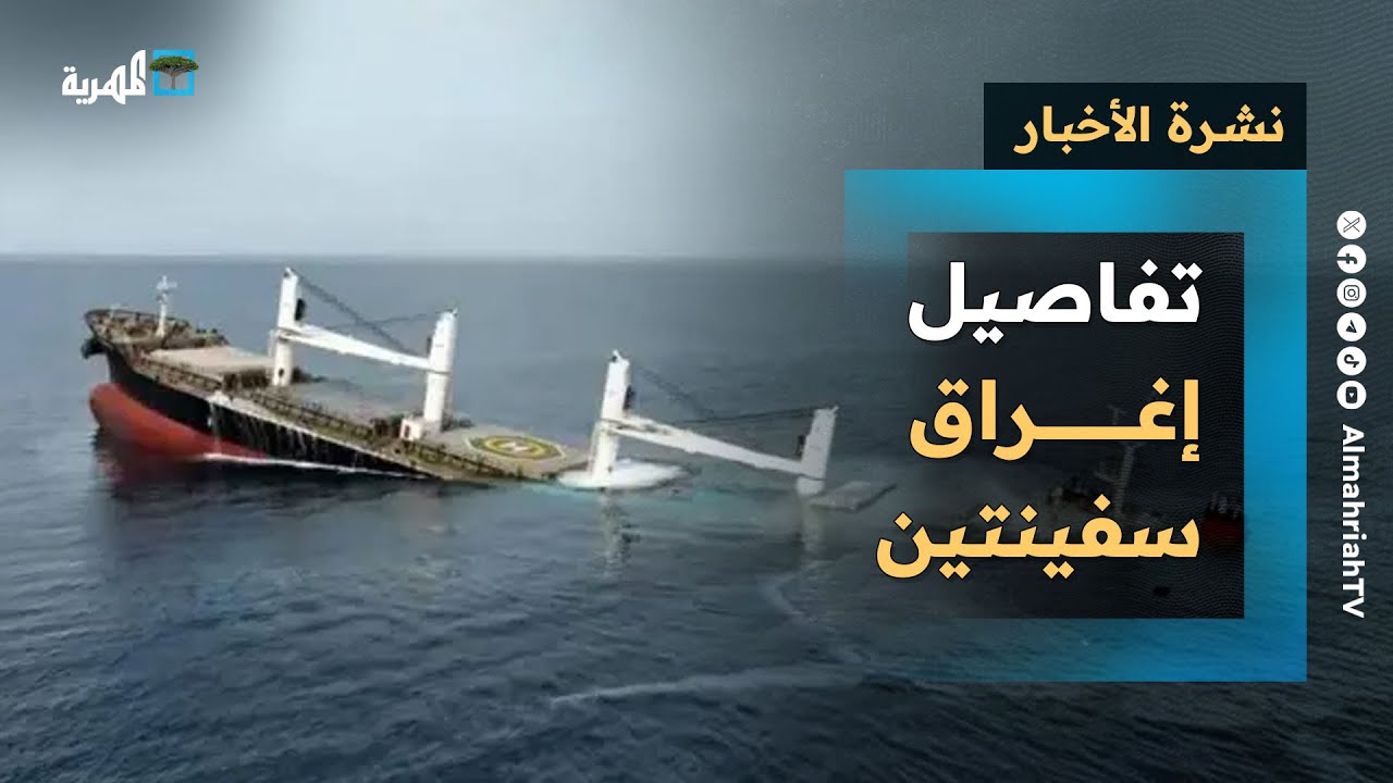إسرائيل تطلب من أمريكا استئناف الغارات في اليمن بعد هجمات البحر الأحمر