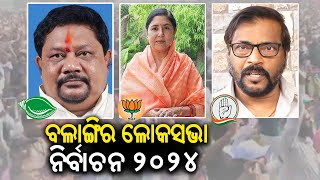 Kalinga TV Analysis on post election ambience in Balangir || kalinga TV