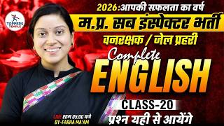 MPSI Vacancy 2026 | English Class - 20 | MP वन रक्षक | जेल प्रहरी | क्षेत्र रक्षक| सहायक जेल अधीक्षक