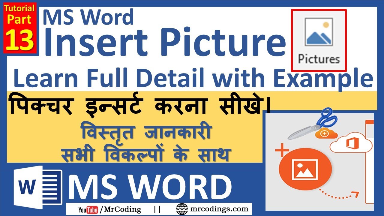 MSWORD-013-Insert Picture-Image Option in Detail with Example | Hindi | Beginners Tutorial