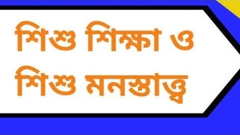 wb primary tet 2022 exam child development  & pedagogy question