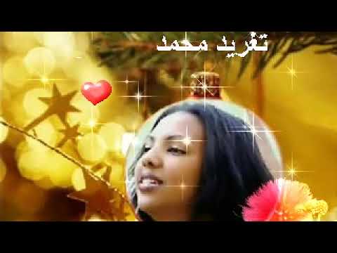 محمد وردي عاد الحبيب عود الشاعر صديق مدثر 