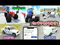 Nishu bhai new dj a gaya - Indian desi life simulator 3d - New update comper and tyre shop added