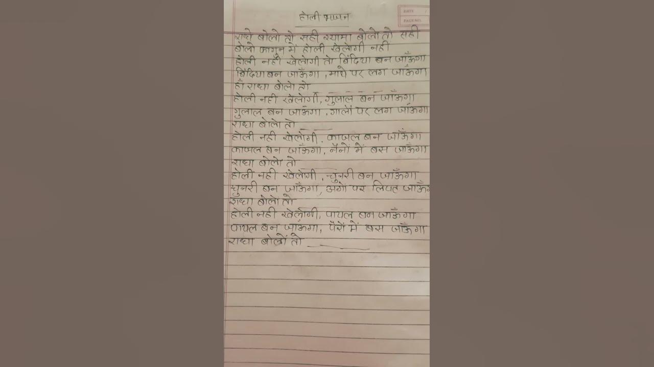 holi bhajan geet