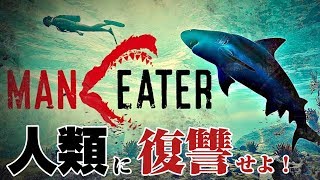 [Prologue] 母の仇...人類を駆逐する！【MAN EATER】# 1 screenshot 5