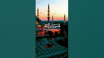 #ياسر_الدوسري #سورة_الجمعة #قران  #قرآن #مقاطع_دينية_قصيرة #حالات_واتساب #ايات #صلو_على_النبي