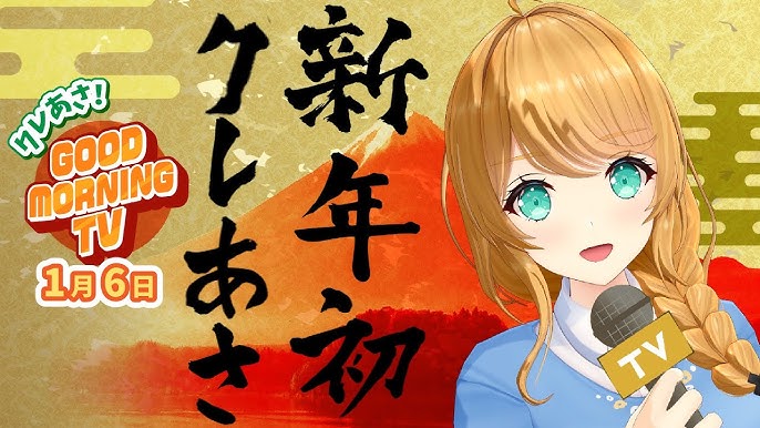 クレあさ 21年お正月英語ニュース Claire Sensei S Good Morning Tv Youtube クレあさ 21年お正月英語ニュース Claire Sensei S Good Morning Tv Youtube