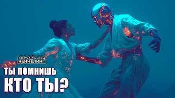 МЫ ИГРОКИ | Так работает многомерная система мира🌐