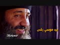 قانون الايمان المسيحى ابونا موسى رشدى قانون الايمان المسيحى ابونا موسى رشدى