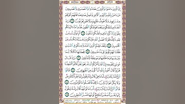 صفحة 10 - سور البقرة - بصوت عبدالرشيد صوفي - برواية حفص عن عاصم