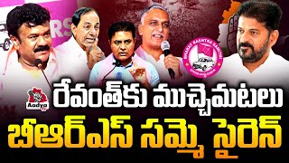 బఆరఎస సమమ సరన Talasani Srinivas Powerful Speech Over Brs Maha Dharna Bc Reservation Bill