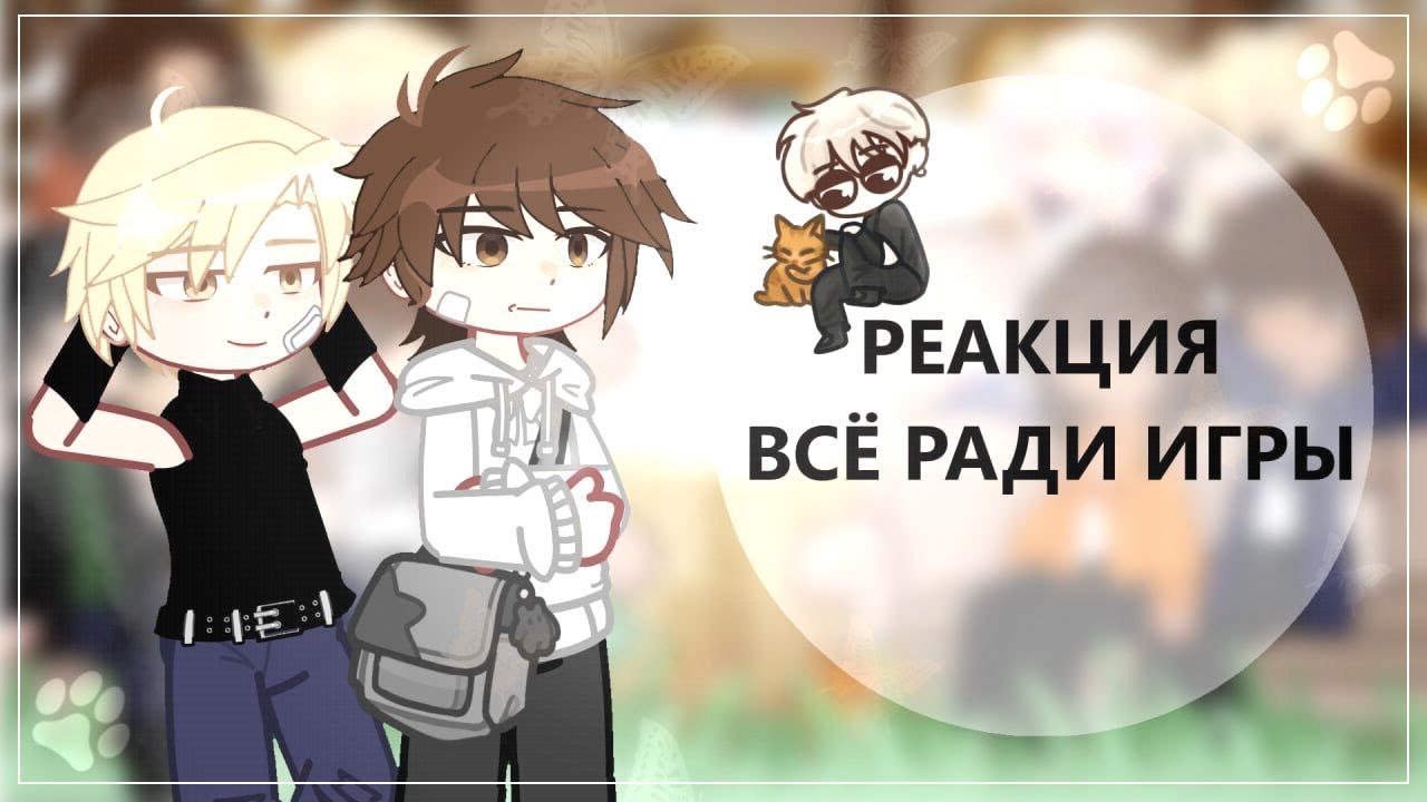 /Реакция ВРИ на тт/2X/