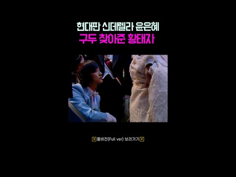 동화 같은 엔딩씬  #궁 #shorts