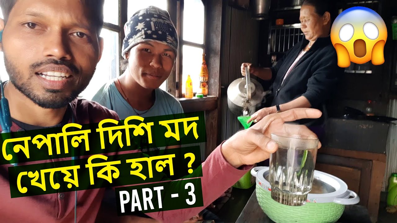 Living in village life of Rammam | Local drink making | Darjeeling