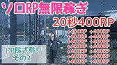 Gta5 ランク上げ レベル上げ Rp稼ぎ祭り Unlimit Rp 無限稼ぎ 完全放置 初心者 オンライン 非グリッチ Youtube Gta5 ランク上げ レベル上げ Rp稼ぎ祭り Unlimit Rp 無限稼ぎ 完全放置 初心者 オンライン 非グリッチ Youtube