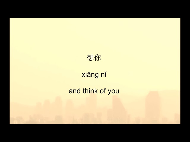 Eleanor Lee 李凯馨 - Your Silhouette 你的身影 [ENG/CH/PINYIN] class=