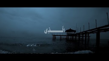 ￼﴿ إِنَّ رَبَّنَا لَغَفُورٌ شَكُورٌ ﴾ #ناصر_القطامي #quran #قران #سورة_فاطر