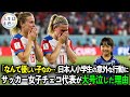 「日本の皆さんありがとう…」サッカーで日本に惨敗したチェコ代表。その時、小学生が取った"ある行動"に世界が涙した理由【感動】