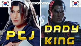 Tekken 8 ▰ P T J (Rank #1 Jun Kazama) Vs DADDYKING (Kazuya) ▰ Ranked Matches