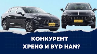 Конкурент BYD HAN и XPENG? 红旗E-QM5, Hongqi E-QM5 - КТО ТЫ?