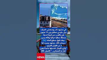 جبل جليدي وزنه 11 مليون طن يتحرك أمام الناس فضلا الاشتراك بالقناة 