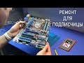 Отваливаются SSD/HDD диски + не работает интегрированная графика платы ASUS P8H77-V