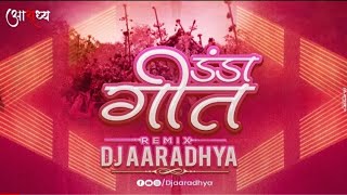 DJ AARADHYA-DANDA GEET | SAWAN SPECIAL | CG | REMIX | डंडा गीत