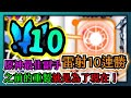 Random Dice骰子塔防-鐳射PVP10連勝！讓鐳射再發光一次PVP10連勝！重製就是為了配合原神！｜#235｜PFY玩給你看