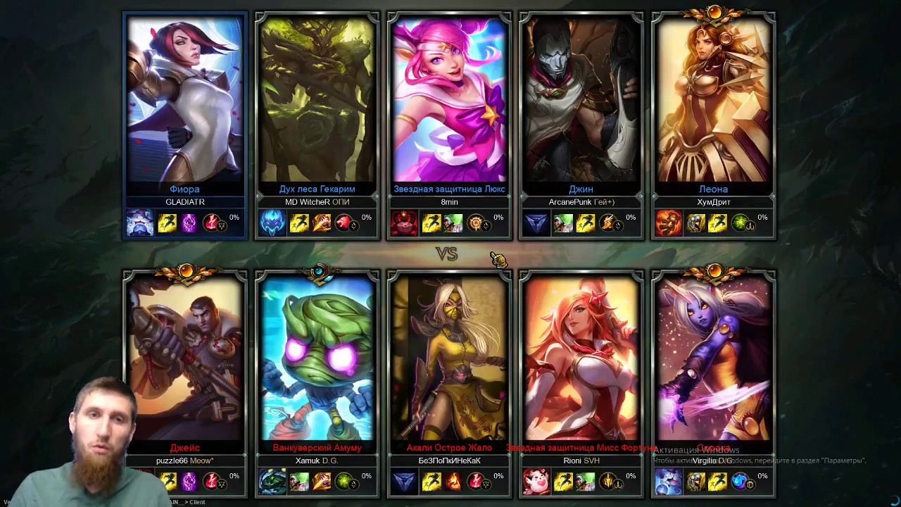 Ложные репорты в League of Legends. Быдло vs Xamuk. Чью сторону примет  Riot ? Часть 2.